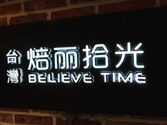 -焙丽拾光(麦凯乐直营店)