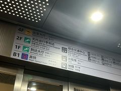 -青岛胶东国际机场