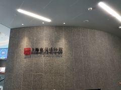 -上海观复博物馆