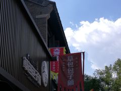 -草包包子铺(宽厚里店)