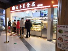 -白玉兰食品(甜云店)
