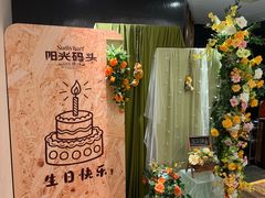 -阳光码头海鲜火锅(世纪大道店)
