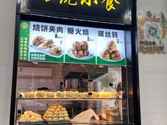 -牛街洪记小吃店(牛街店)