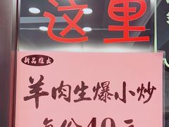 -老乌家特色小炒泡馍(大皮院店)