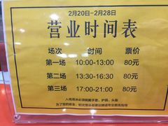 -奥山冰场(奥山世纪城店)