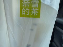 -奈雪的茶(重庆万象城北区店)