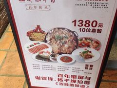 -百年银屏蚝烙·潮汕菜·非遗(乐山店)