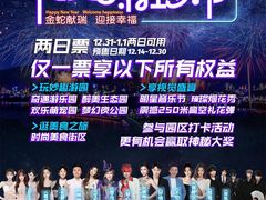 -南京银杏湖乐园