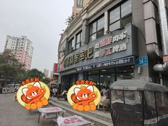 -四禧精酿铜锅涮肉·烧烤工场(大明湖店)