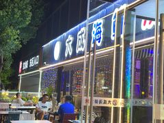 -大成海鲜烧烤·小龙虾(七宝店)