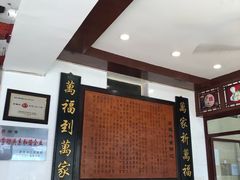 -万福兴(东中市店)