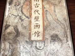 -洛阳古墓博物馆