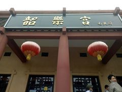 -韶山毛泽东同志故居