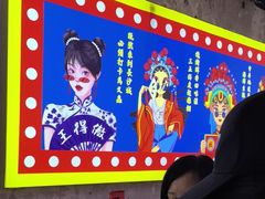 -马叉虫和妖且闲·长沙大排档(解放西店)