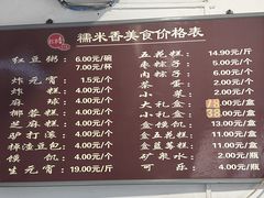 -糯米香(长江路店)