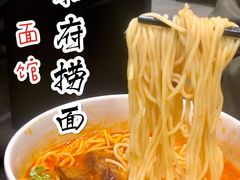 -和府捞面(西溪印象城店)