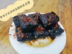 -五娭毑臭豆腐(黄兴南路店)