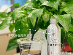 -野鸽子咖啡(航空路店)
