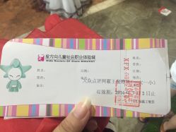 -新方向童乐小镇·儿童主题乐园·职业角色扮演(南昌店)