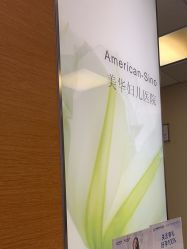 -杭州贝瑞斯美华妇儿医院·早孕·产检·儿科