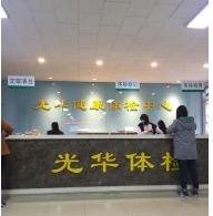 -兔途体检(十里堡青年路店)