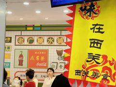 -芝麻糊世家(西华店)