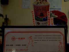 -一杯潮茶·专注潮汕茶饮(十二中创始店)