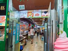 -年记·兴顺斋 牛街清真熟食小吃店