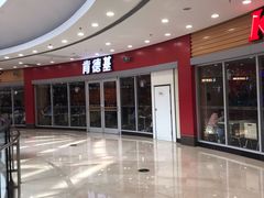 -万达广场(济南魏家庄店)