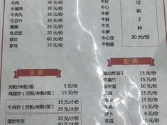 -老二正宗汕头牛肉丸店