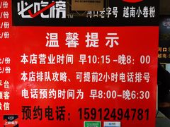 -李记 河口老字号越南小卷粉