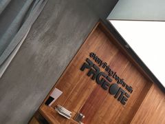-PAGEONE(北京坊店)