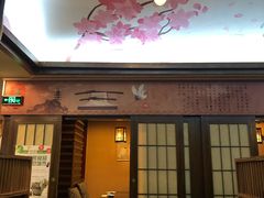 -真剑日本料理·铁板烧(贵州路店)