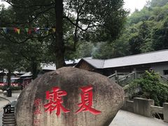 -夏霖九天银瀑风景区