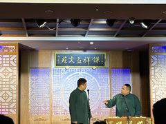 -谦祥益相声茶馆-陆家嘴店