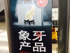 -曼谷素万那普国际机场