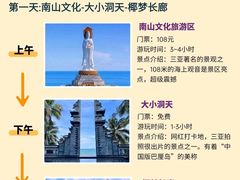 -三亚蜈支洲岛旅游区