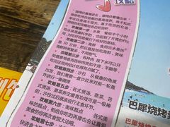 -巴犀烧烤(新崇光店)