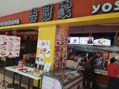 门面-吉野家(锦辉商城黄河路店)