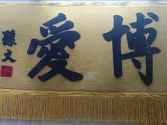-广州中山纪念堂