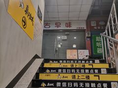 -真功夫(大德路店)