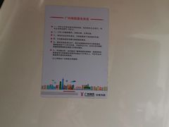 -广州塔(地铁站)