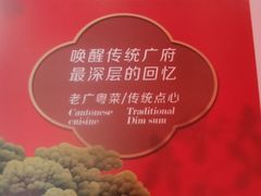-合晋食府(广州合晋帝苑酒店)