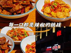 -湘辣欢·湖南家常小馆