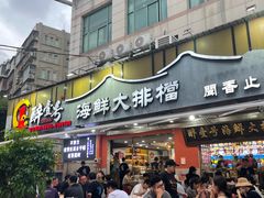 -醉壹号海鲜大排档·老厦门特色菜(厦门美食地标店)