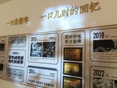-朱新年·苏式汤团·面点(北寺塔店)