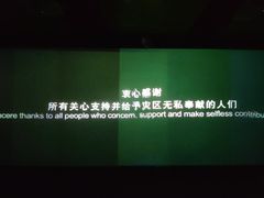 -5·12汉旺地震遗址