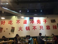 -有拈头成都市井火锅(淮南街店)