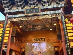 -火宫殿(五一大道分店)