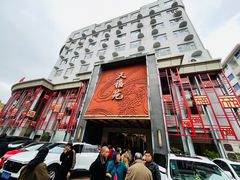 -天福苑(崇宁路店)